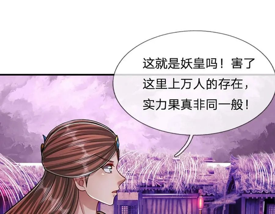 第235话 虎皇苏醒，如何复活 第79页