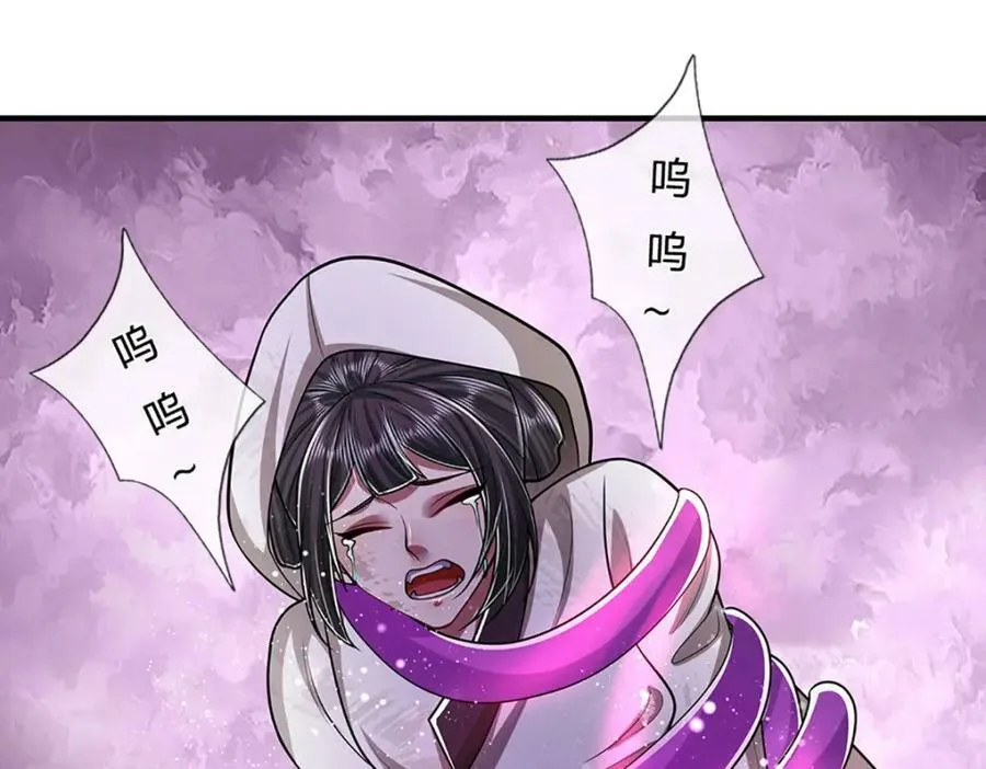 第235话 虎皇苏醒，如何复活 第86页