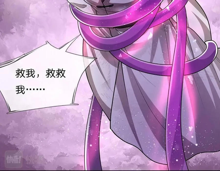 第235话 虎皇苏醒，如何复活 第87页