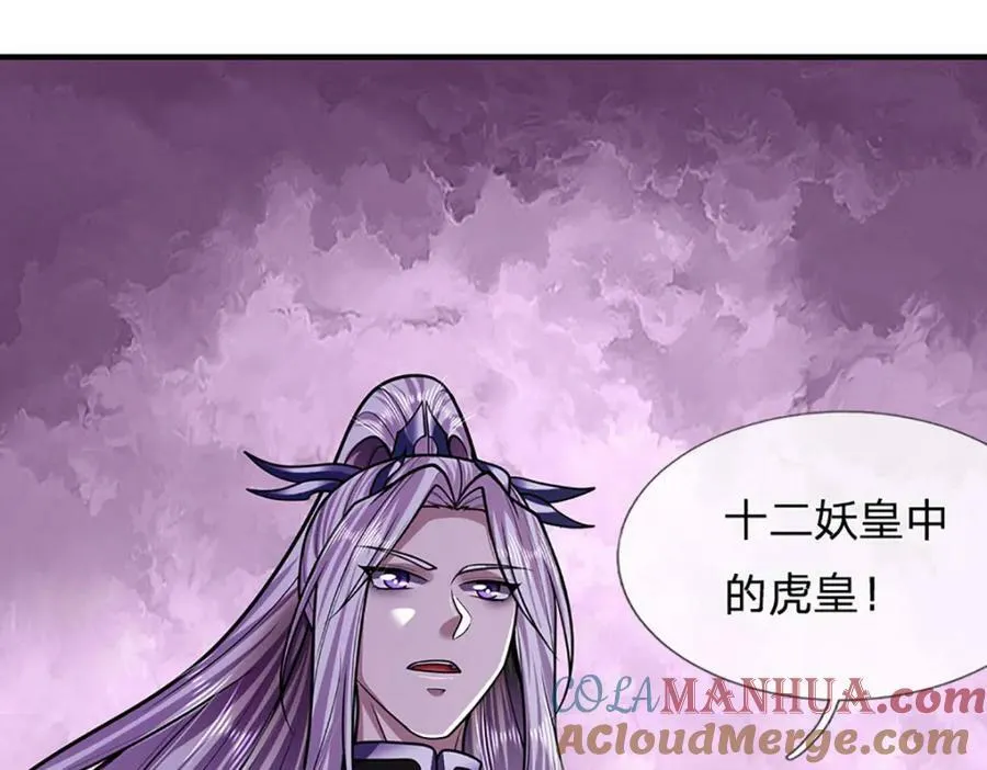 第235话 虎皇苏醒，如何复活 第89页