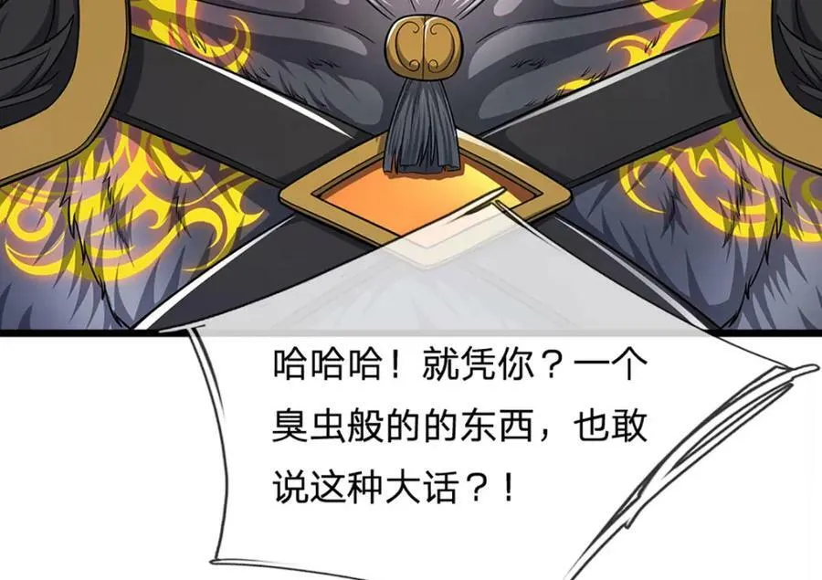 第235话 虎皇苏醒，如何复活 第99页