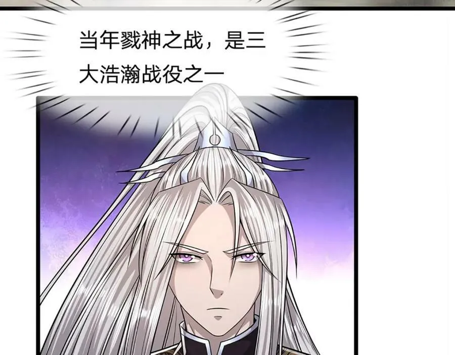 第235话 虎皇苏醒，如何复活 第102页