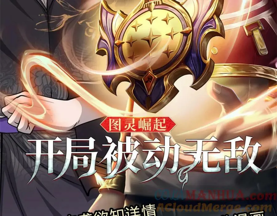 第235话 虎皇苏醒，如何复活 第125页