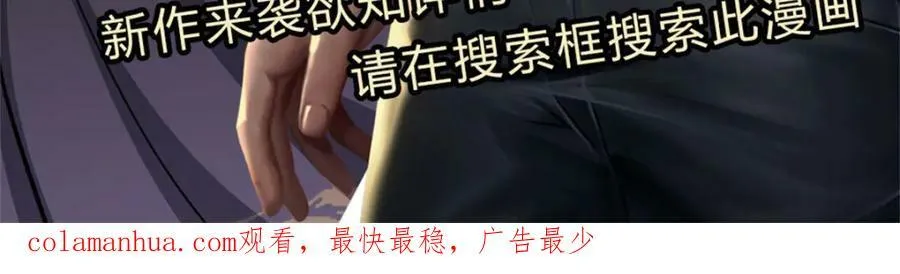 第235话 虎皇苏醒，如何复活 第126页