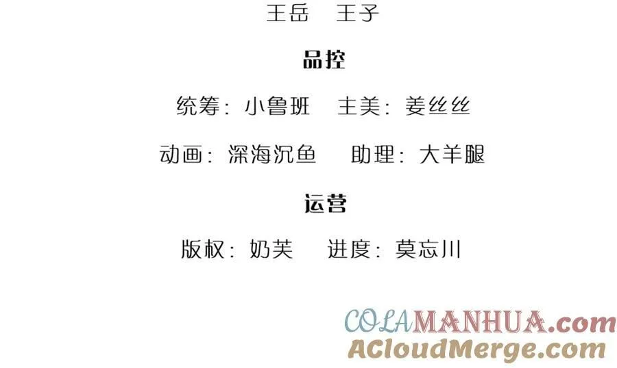 第236话 销魂一盯，强力震慑 第4页