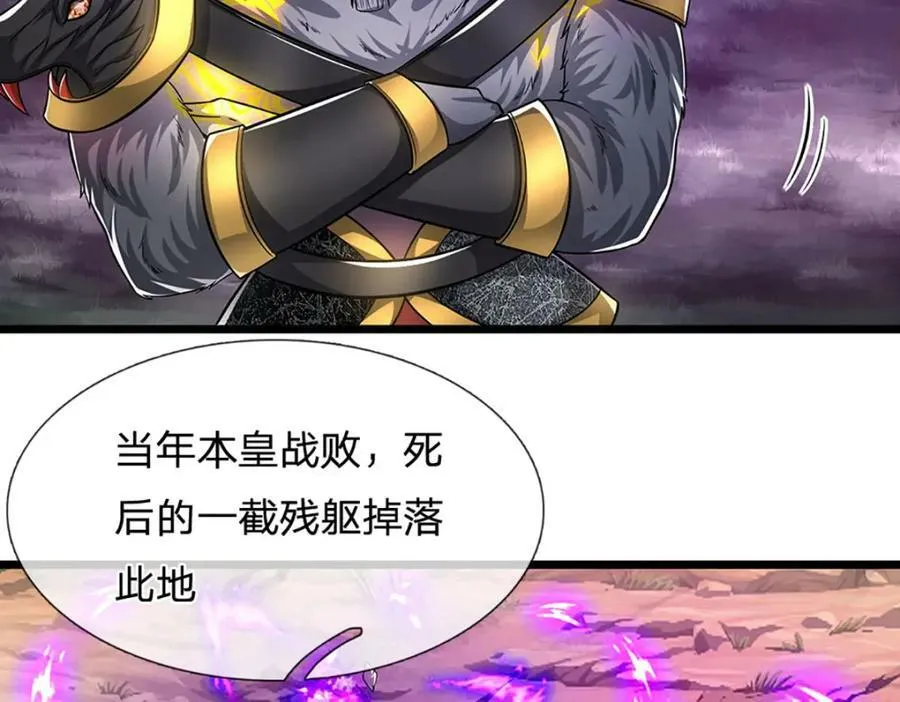 第236话 销魂一盯，强力震慑 第6页