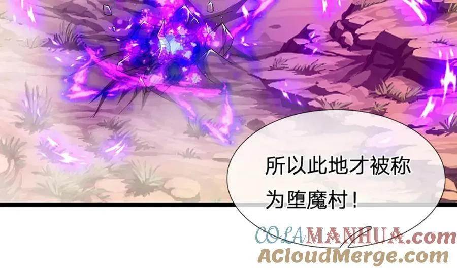 第236话 销魂一盯，强力震慑 第7页