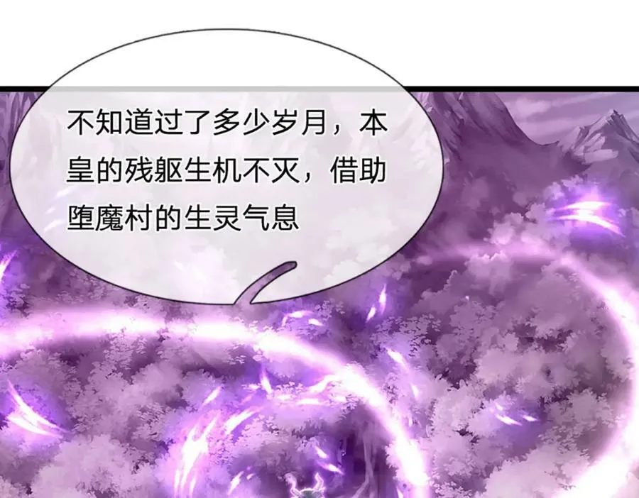 第236话 销魂一盯，强力震慑 第8页