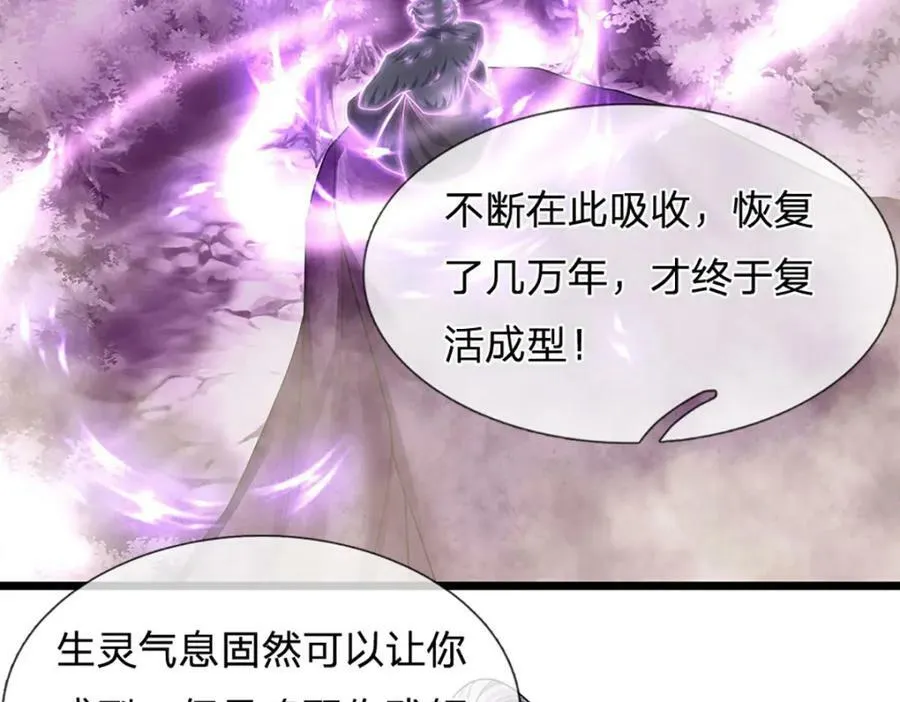 第236话 销魂一盯，强力震慑 第9页