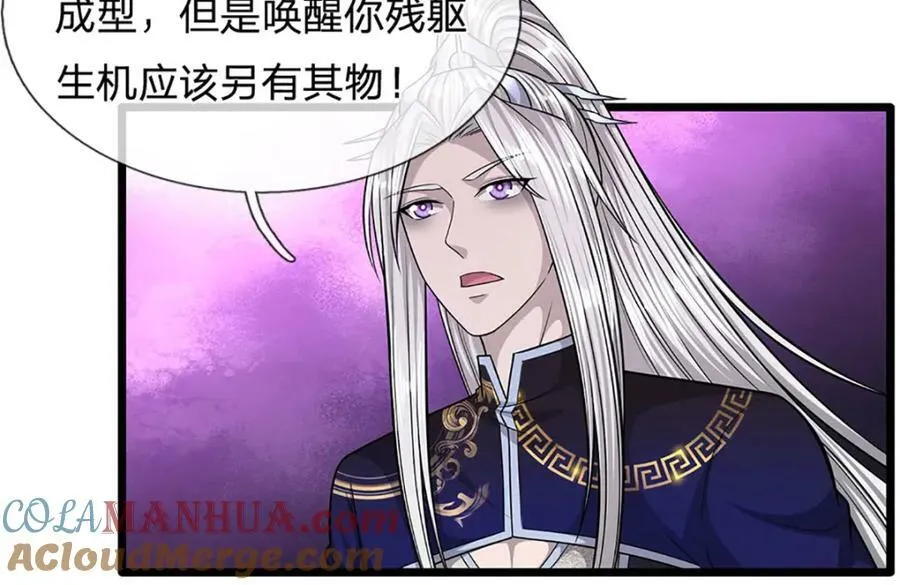 第236话 销魂一盯，强力震慑 第10页