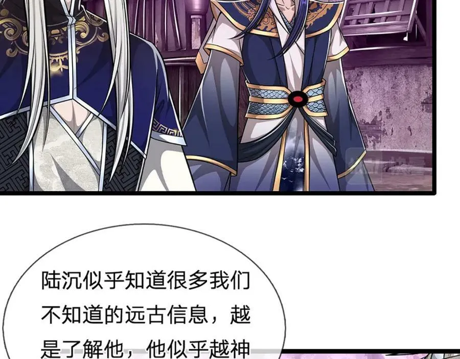 第236话 销魂一盯，强力震慑 第15页
