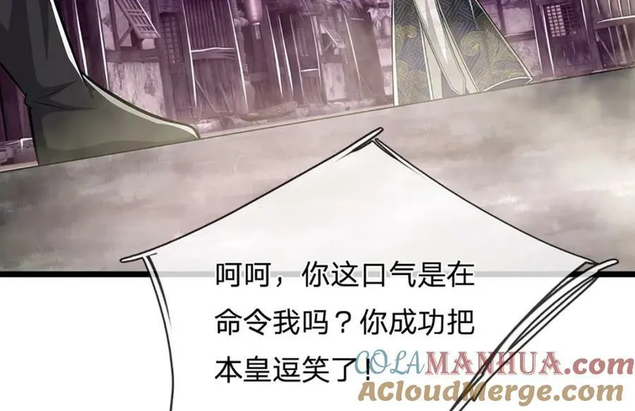 第236话 销魂一盯，强力震慑 第19页