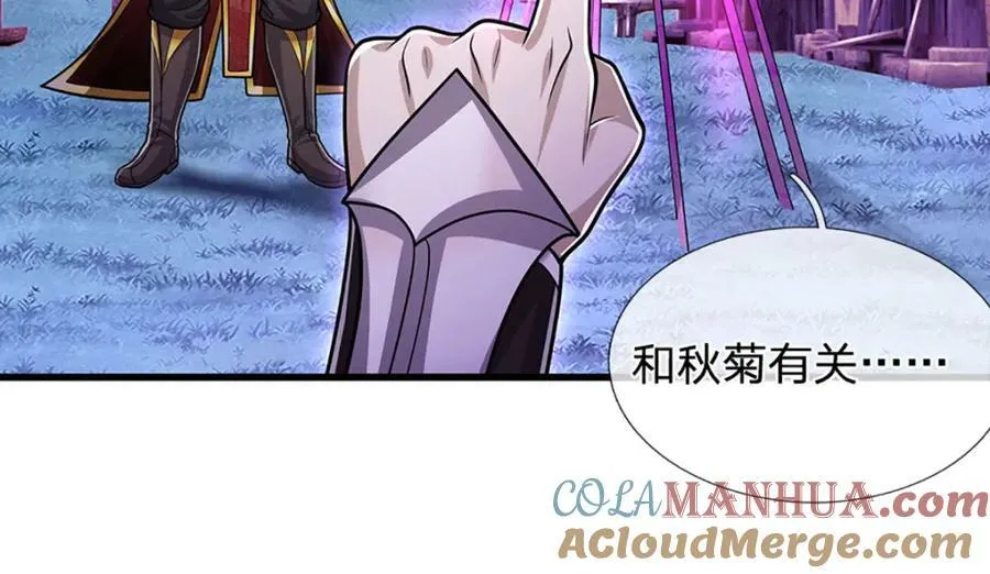 第236话 销魂一盯，强力震慑 第28页