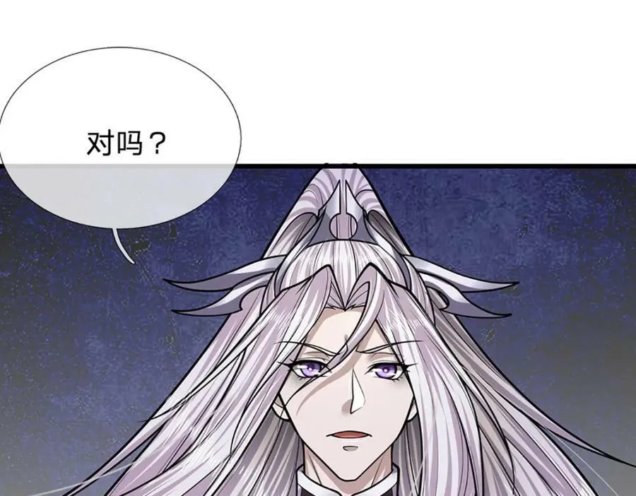 第236话 销魂一盯，强力震慑 第29页