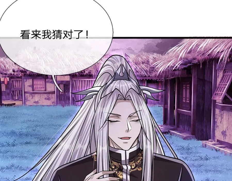 第236话 销魂一盯，强力震慑 第35页
