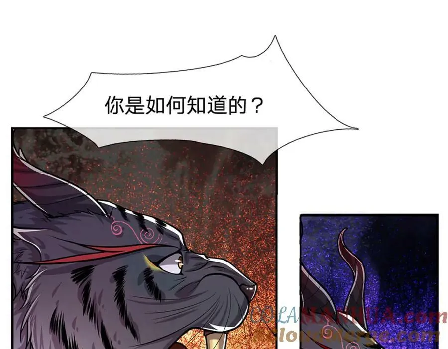 第236话 销魂一盯，强力震慑 第37页