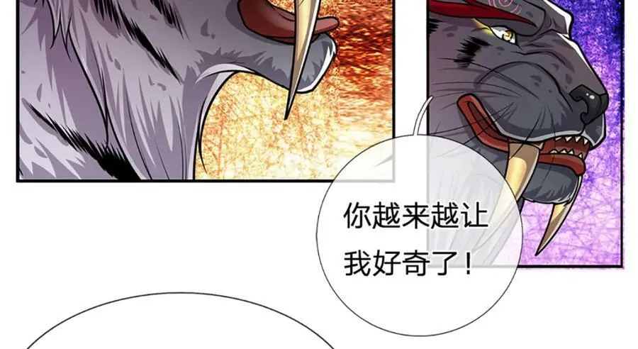 第236话 销魂一盯，强力震慑 第38页