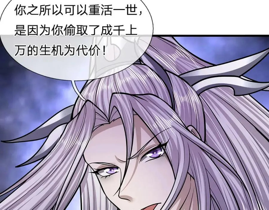 第236话 销魂一盯，强力震慑 第39页