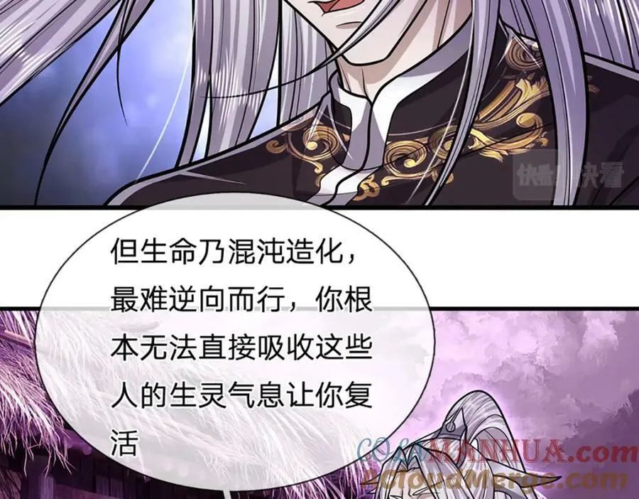 第236话 销魂一盯，强力震慑 第40页