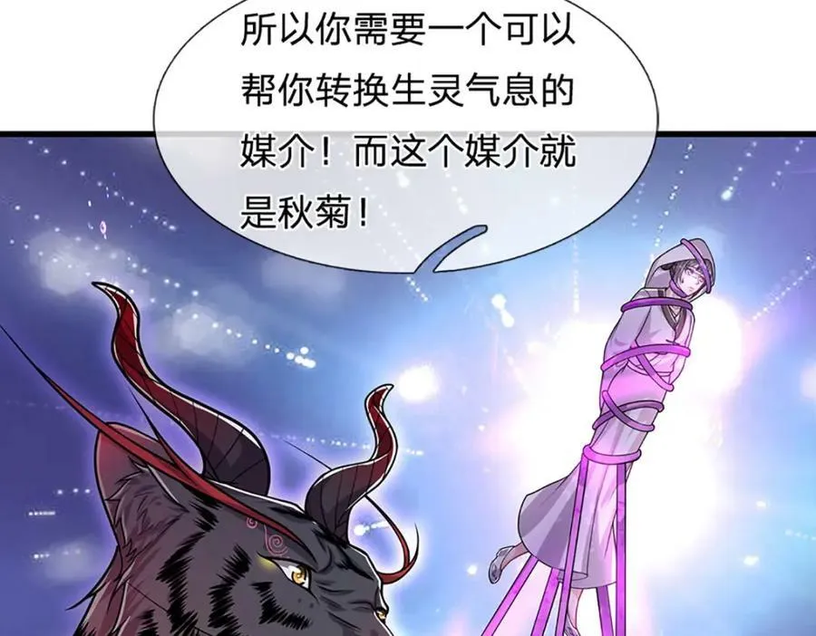 第236话 销魂一盯，强力震慑 第42页
