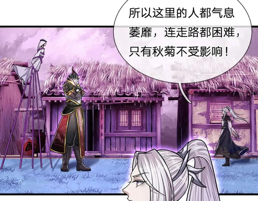 第236话 销魂一盯，强力震慑 第44页