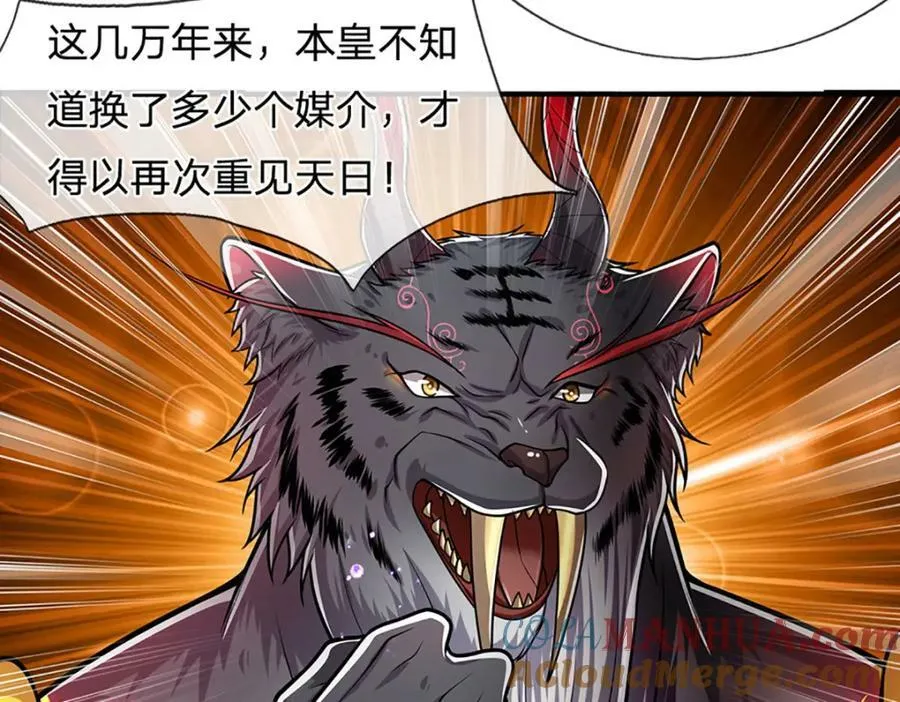 第236话 销魂一盯，强力震慑 第49页