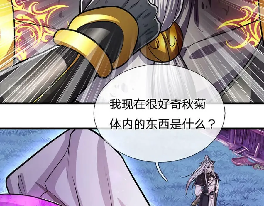第236话 销魂一盯，强力震慑 第50页