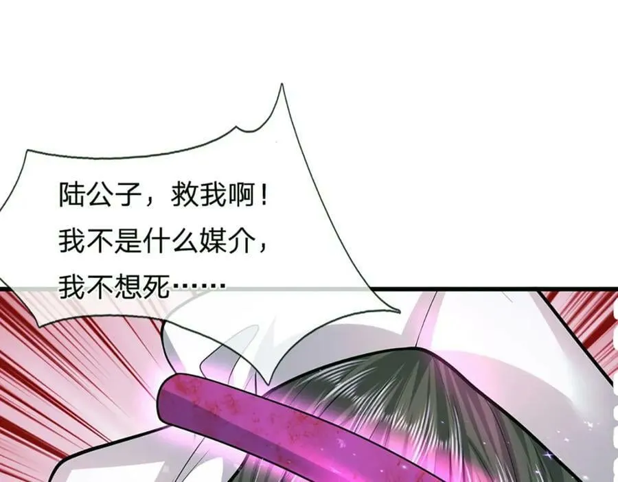 第236话 销魂一盯，强力震慑 第53页