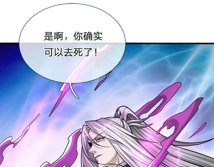 第236话 销魂一盯，强力震慑 第62页