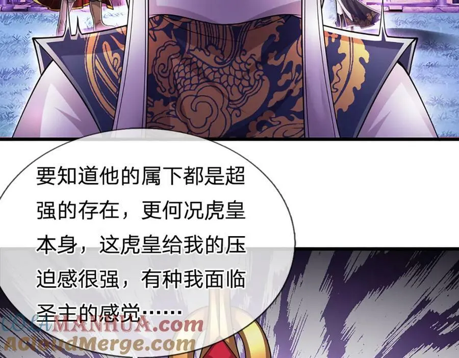 第236话 销魂一盯，强力震慑 第73页
