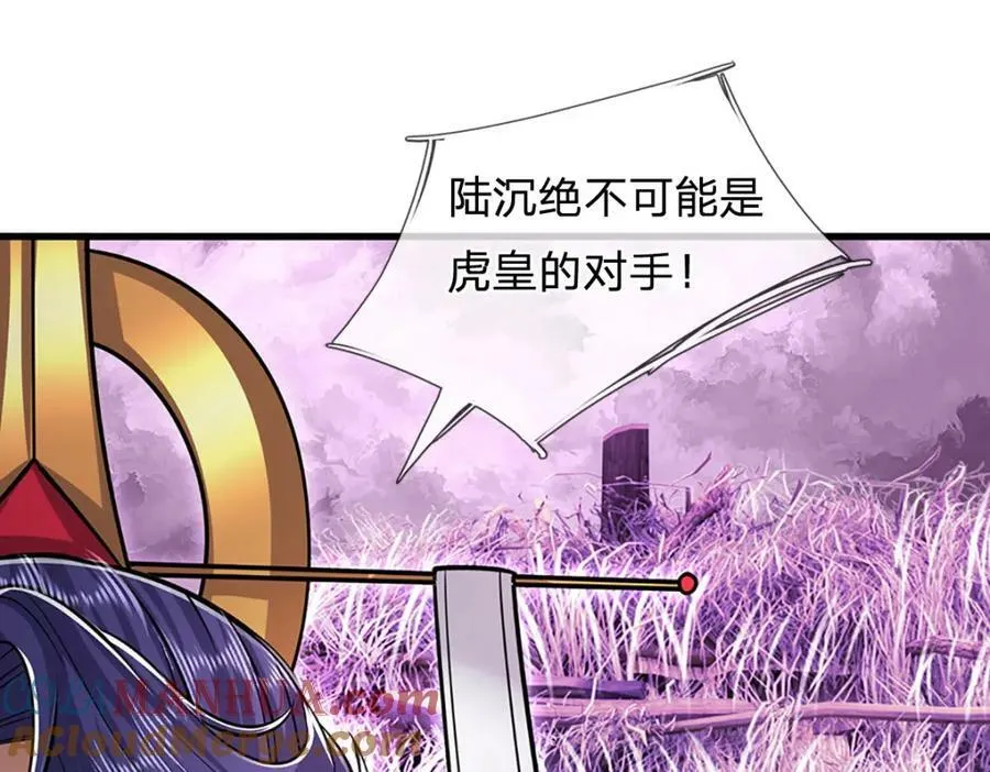第236话 销魂一盯，强力震慑 第76页