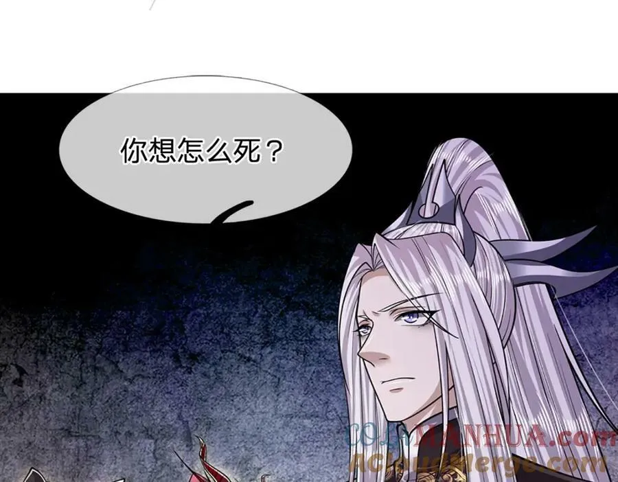 第236话 销魂一盯，强力震慑 第79页