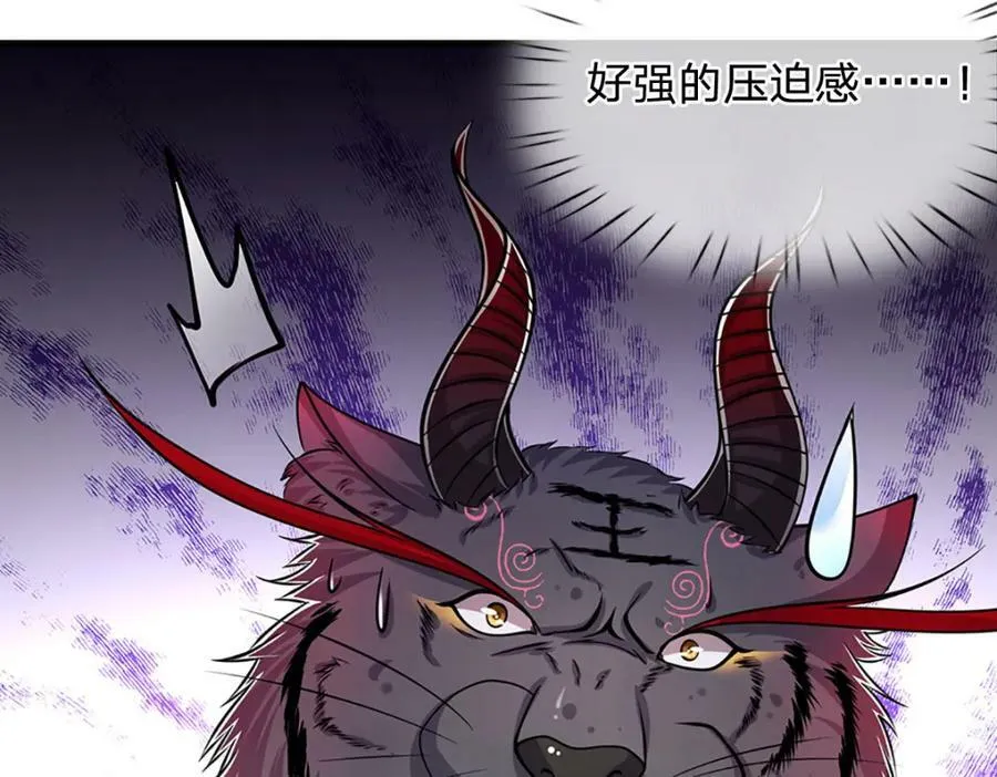 第236话 销魂一盯，强力震慑 第87页