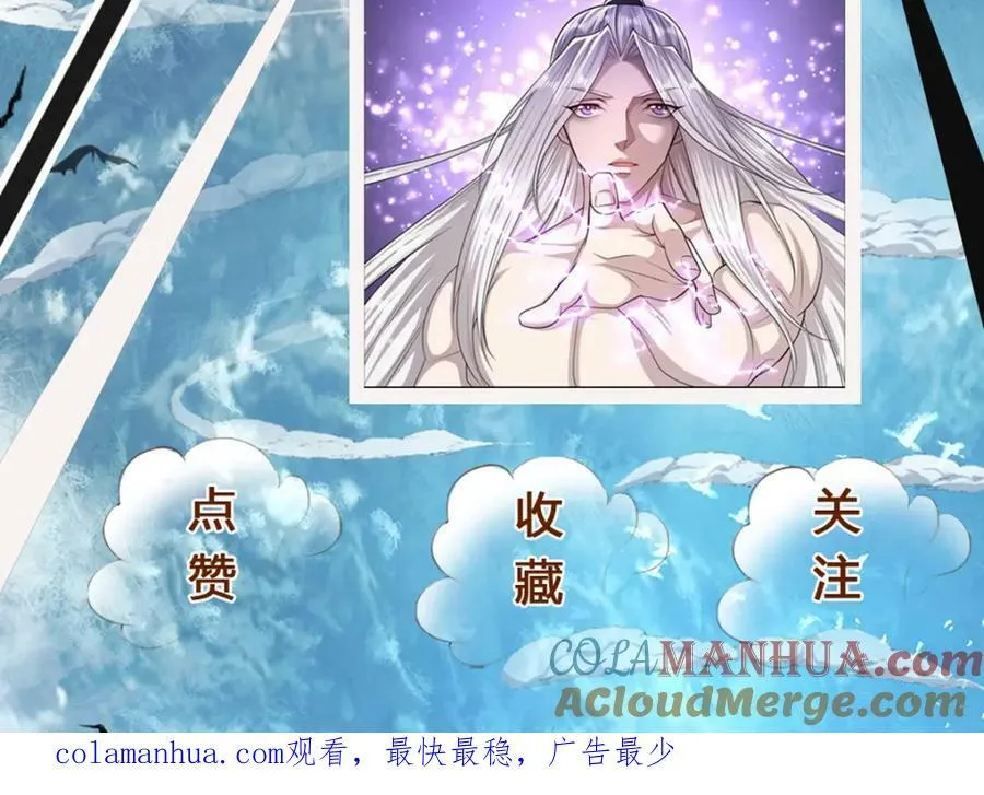 第236话 销魂一盯，强力震慑 第94页