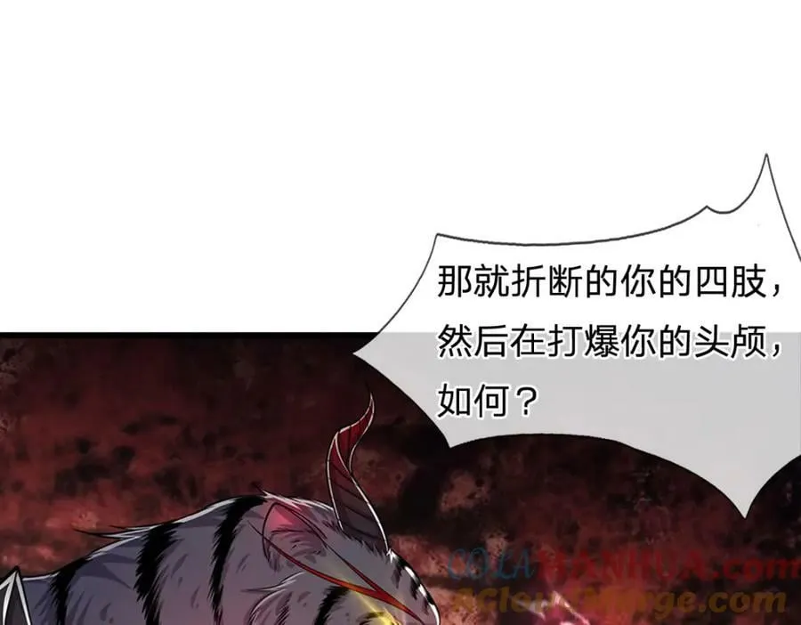 第237话 复活一次，我灭一次 第5页