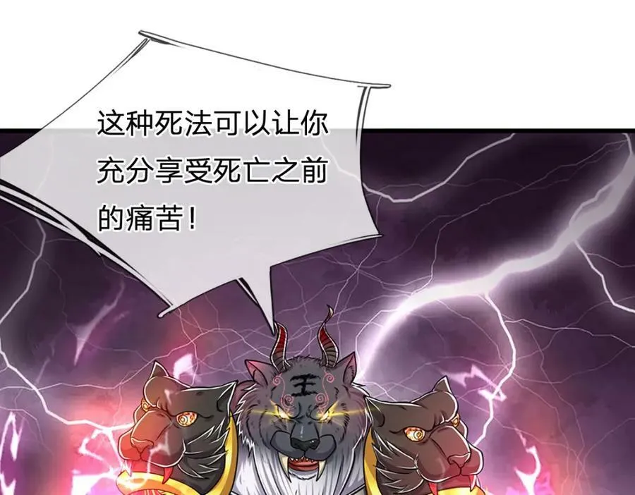 第237话 复活一次，我灭一次 第7页