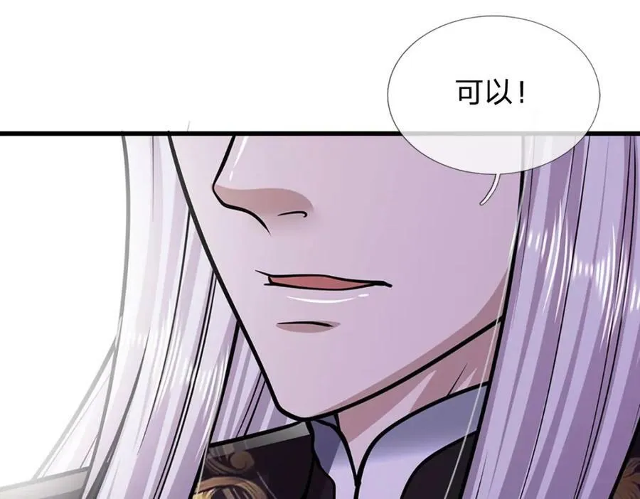 第237话 复活一次，我灭一次 第10页