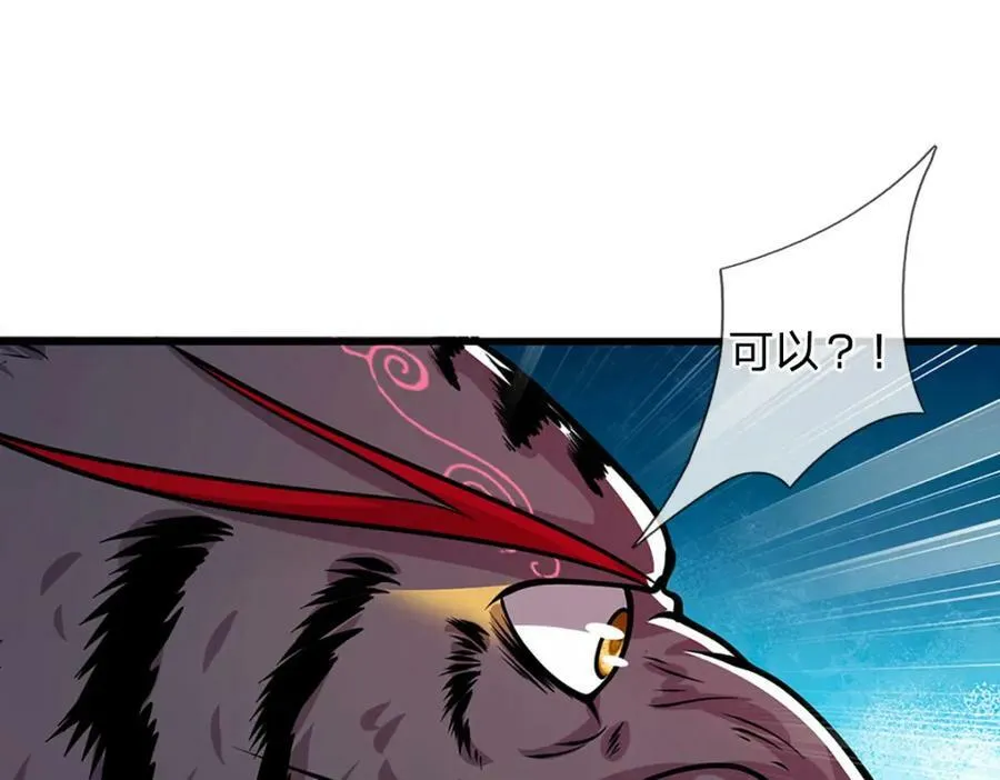 第237话 复活一次，我灭一次 第12页