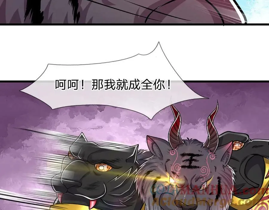 第237话 复活一次，我灭一次 第13页