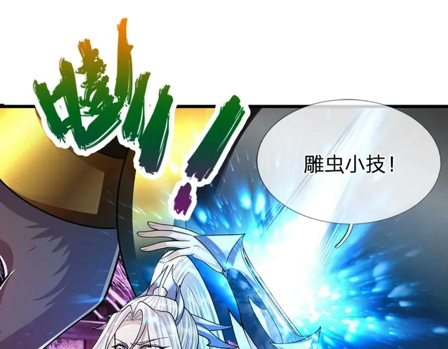 第237话 复活一次，我灭一次 第16页