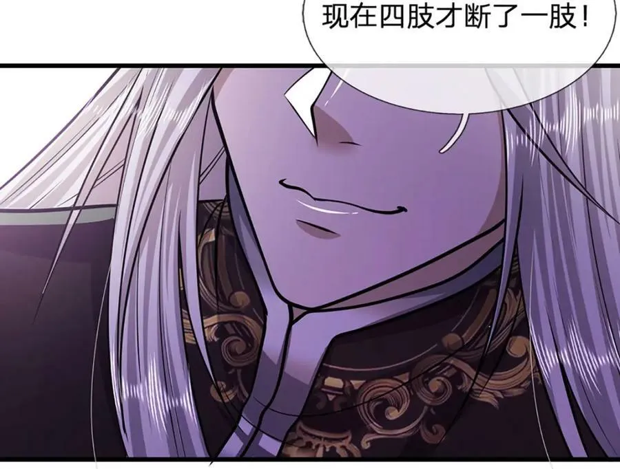 第237话 复活一次，我灭一次 第23页