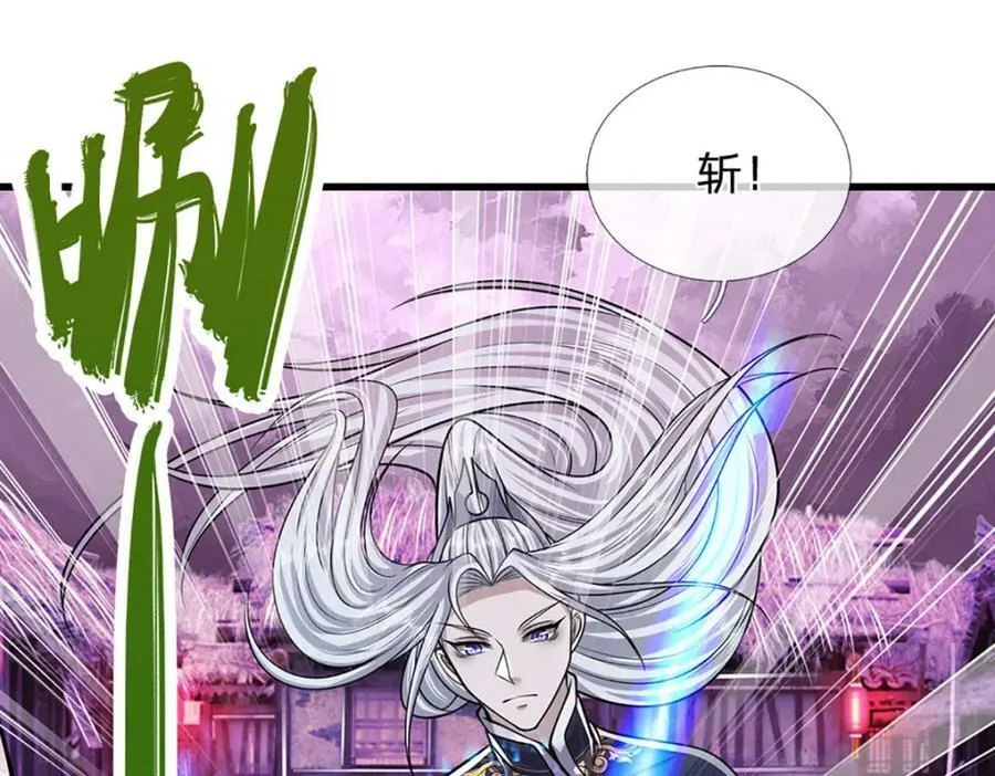 第237话 复活一次，我灭一次 第26页