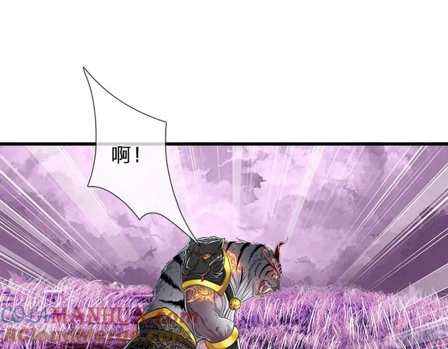 第237话 复活一次，我灭一次 第29页