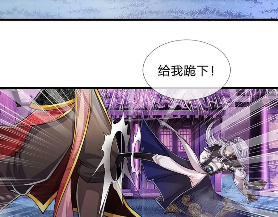 第237话 复活一次，我灭一次 第32页