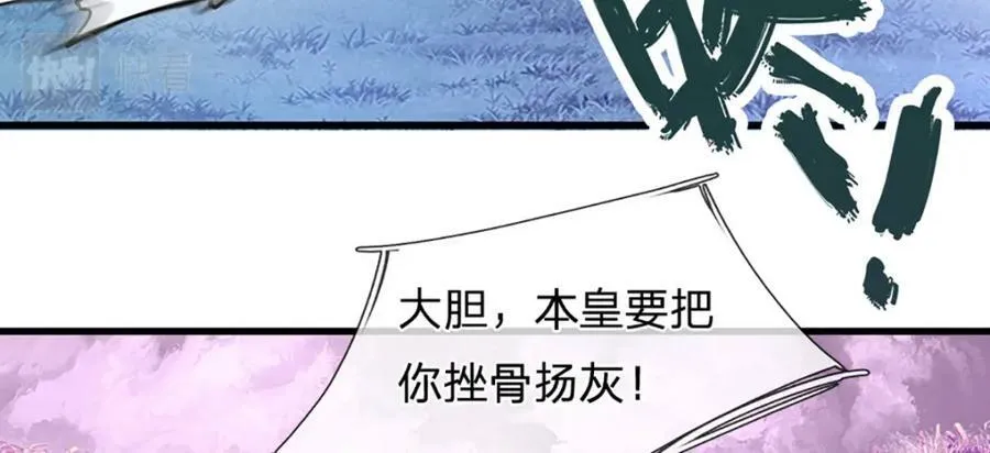 第237话 复活一次，我灭一次 第36页