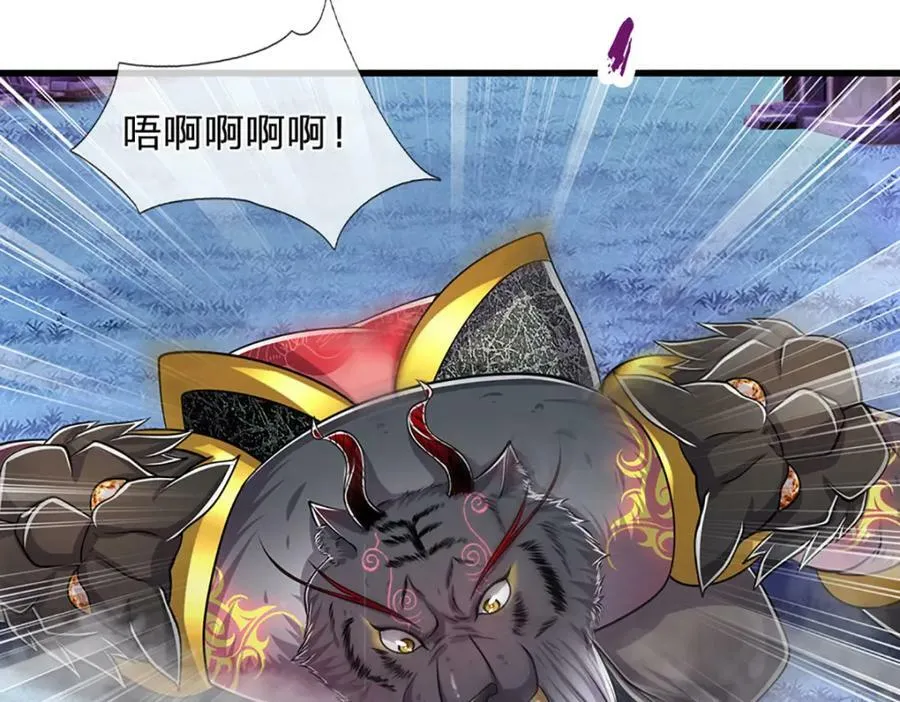 第237话 复活一次，我灭一次 第43页