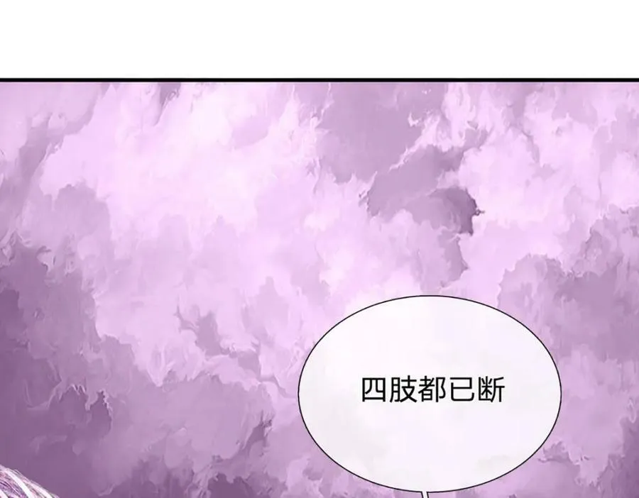 第237话 复活一次，我灭一次 第47页