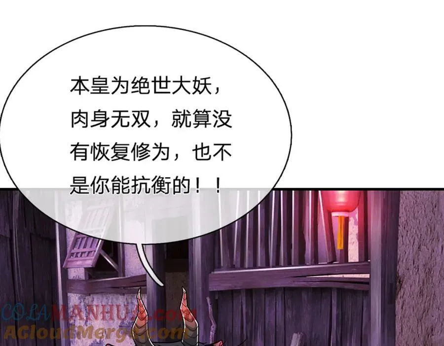 第237话 复活一次，我灭一次 第53页