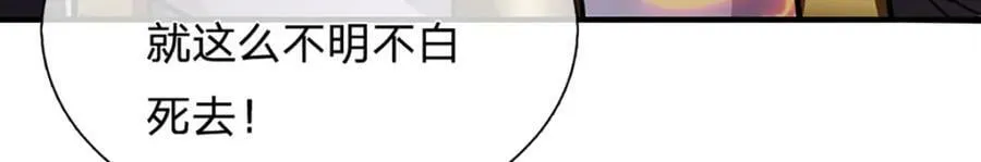 第237话 复活一次，我灭一次 第62页