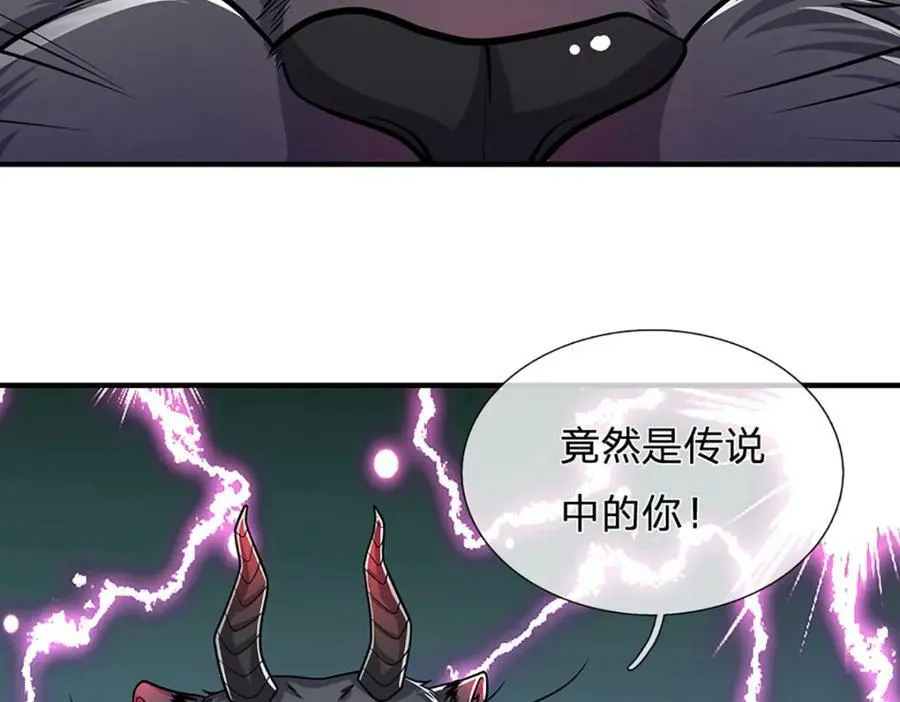 第237话 复活一次，我灭一次 第66页